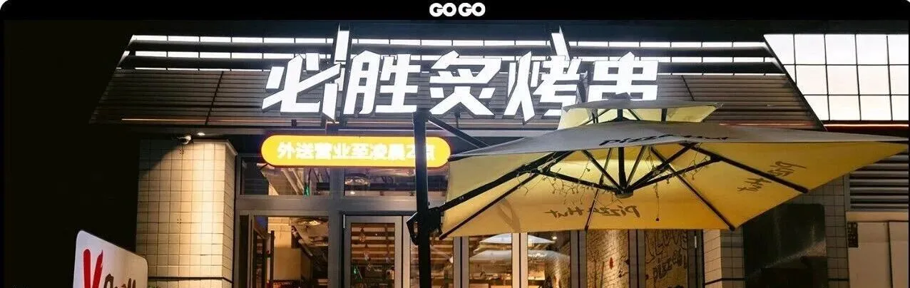 Shanghai Nightlife Has a New Landmark