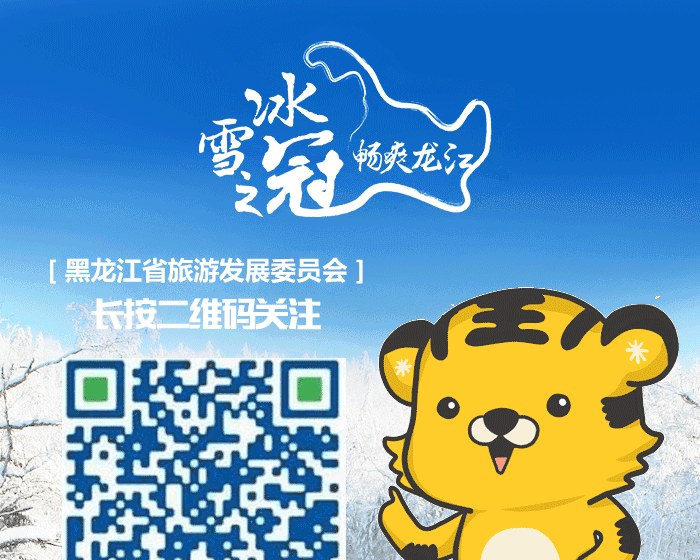 Opening a New Era of China's Ice and Snow Tourism Development - Analysis of Ice and Snow Tourism Development Trends
