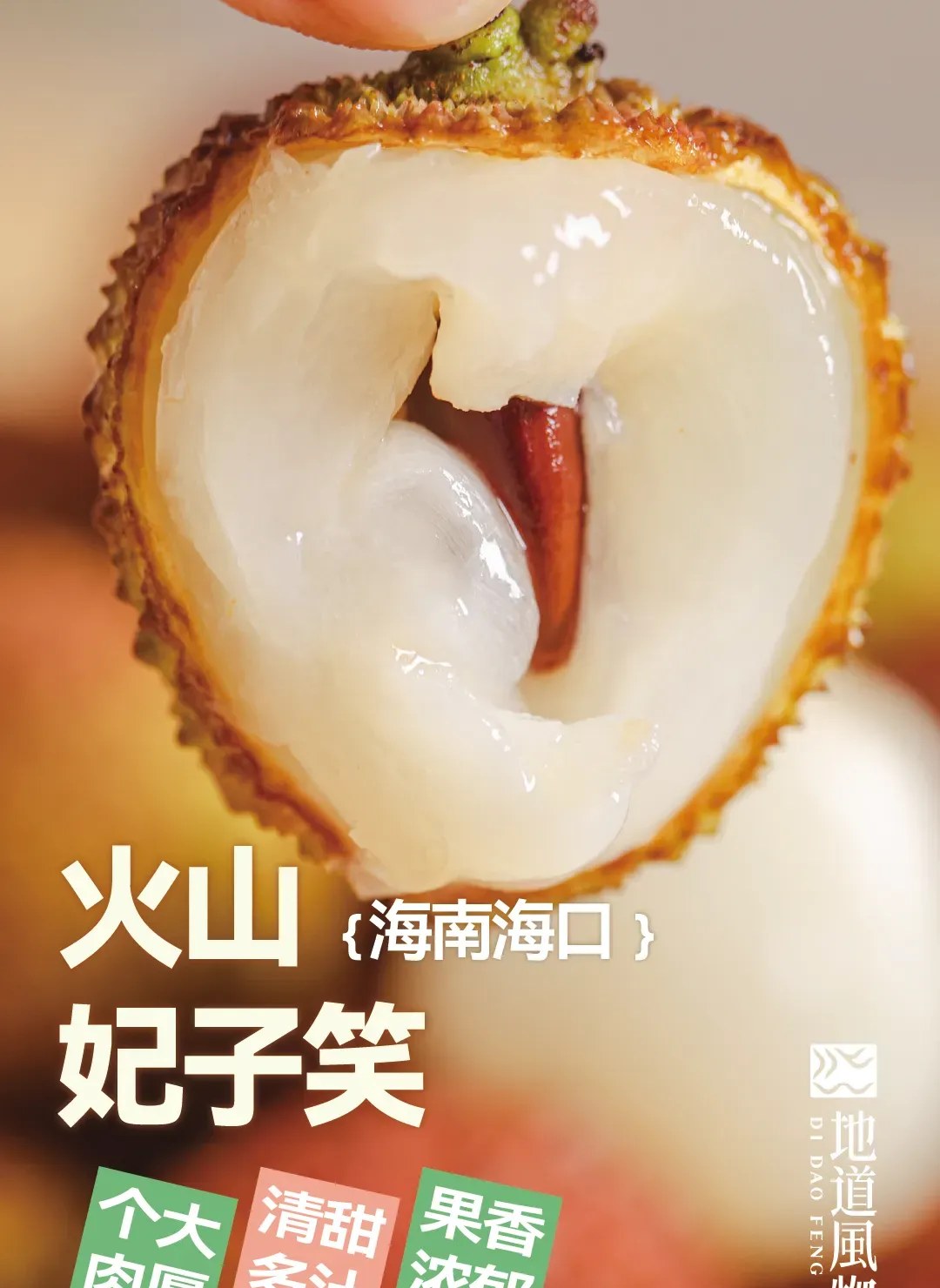 This Year's First Lychee Must Be It