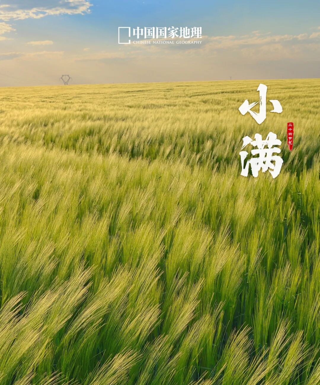 Today, the most polarized day in China