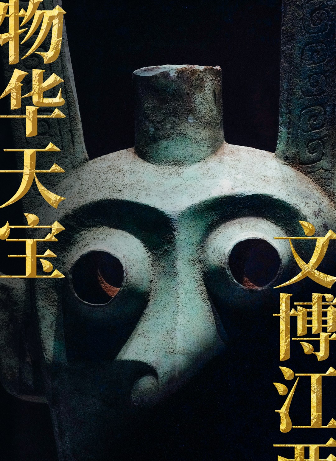 China's Most Underestimated Province of Cultural Relics: Bronze Ware Rivals Yin Ruins, Blue-and-White Porcelain Outnumbers the Palace Museum!