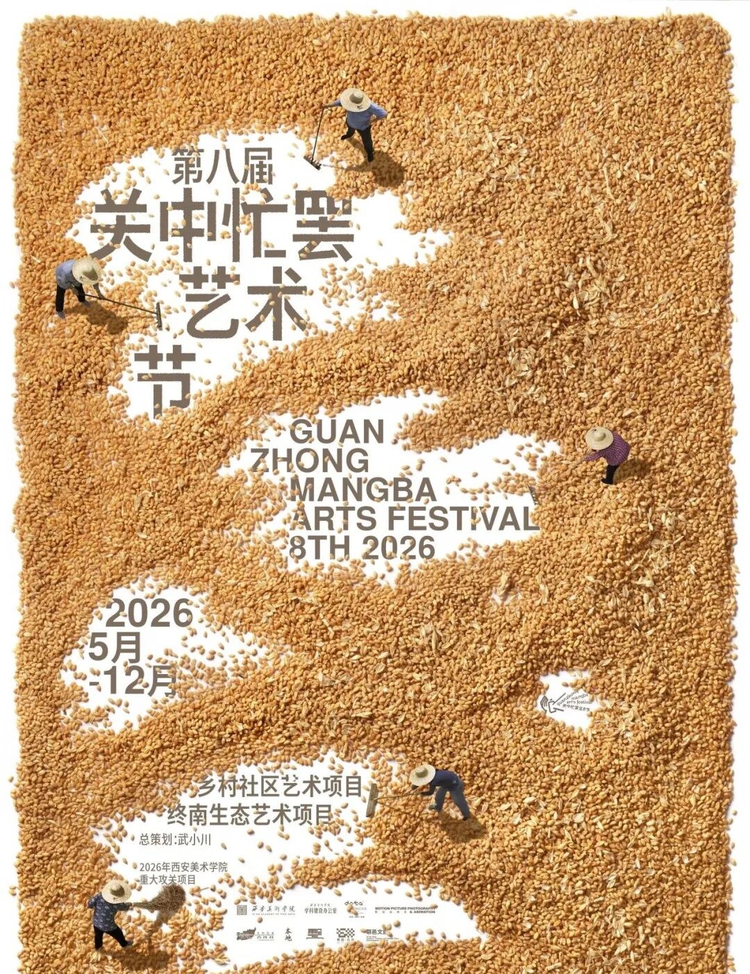 Official Announcement! Let's Go Village Tour in Huyi in Early Summer!