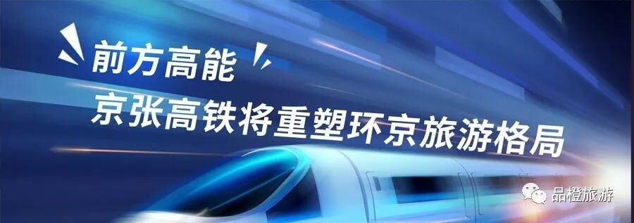 China Ice and Snow Tourism Development Report 2020