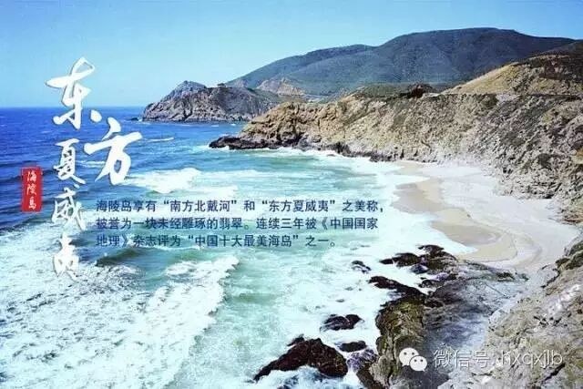 August 19-21, the Last Summer Vacation Edition of 'China's Most Beautiful Island', a Summer Leisure Trip to Hailing Island with Sunshine, Beach, and Seafood