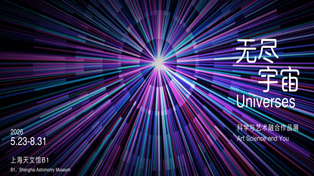 Sommer-Bossecks: Eine Flut an neuen Ausstellungen in Shanghai